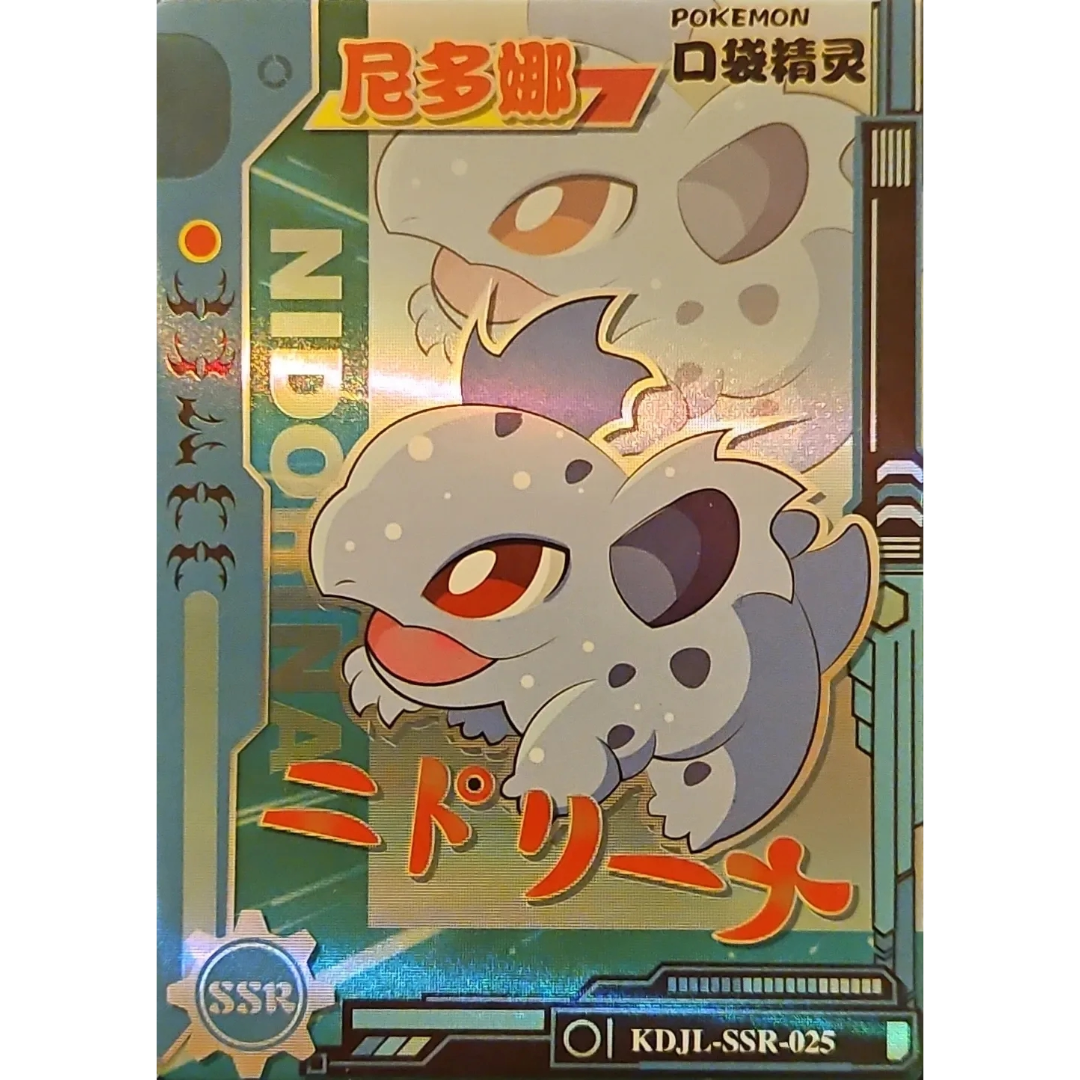 Eif Baby 1.0 - Nidorina - KDJL-SSR-025 - Chinese