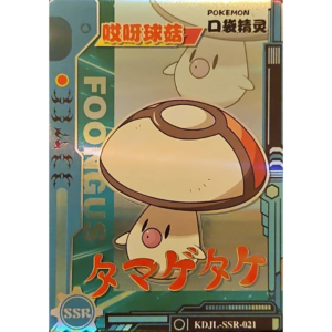 Eif Baby 1.0 - Foongus - KDJL-SSR-021 - Chinese