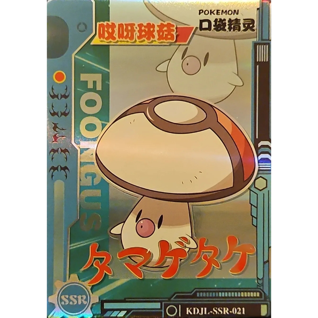 Eif Baby 1.0 - Foongus - KDJL-SSR-021 - Chinese