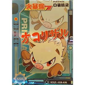 Eif Baby 1.0 - Primape (Mankey Error) - KDJL-SSR-030 - Chinese