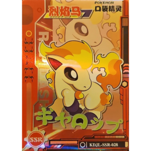 Eif Baby 1.0 - Rapidash (Ponyta Error) - KDJL-SSR-028 - Chinese