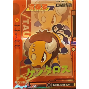 Eif Baby 1.0 - Tauros - KDJL-SSR-029 - Chinese