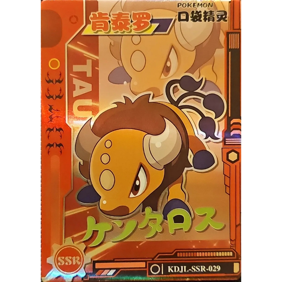 Eif Baby 1.0 - Tauros - KDJL-SSR-029 - Chinese