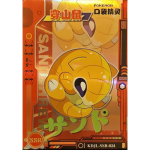 Eif Baby 1.0 - Sandshrew - KDJL-SSR-024 - Chinese