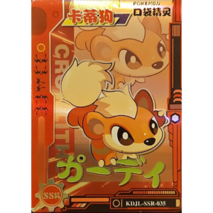 Eif Baby 1.0 - Growlithe - KDJL-SSR-035 - Chinese