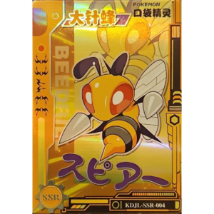 Eif Baby 1.0 - Beedrill - KDJL-SSR-004 - Chinese
