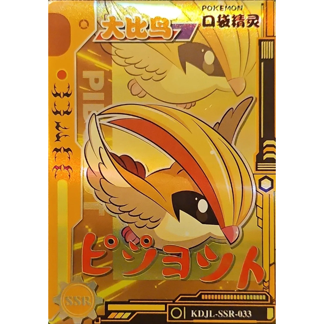 Eif Baby 1.0 - Pidgeot - KDJL-SSR-033 - Chinese