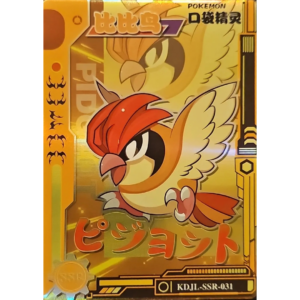 Eif Baby 1.0 - Pidgeot (Pidgeotto Error) - KDJL-SSR-031 - Chinese