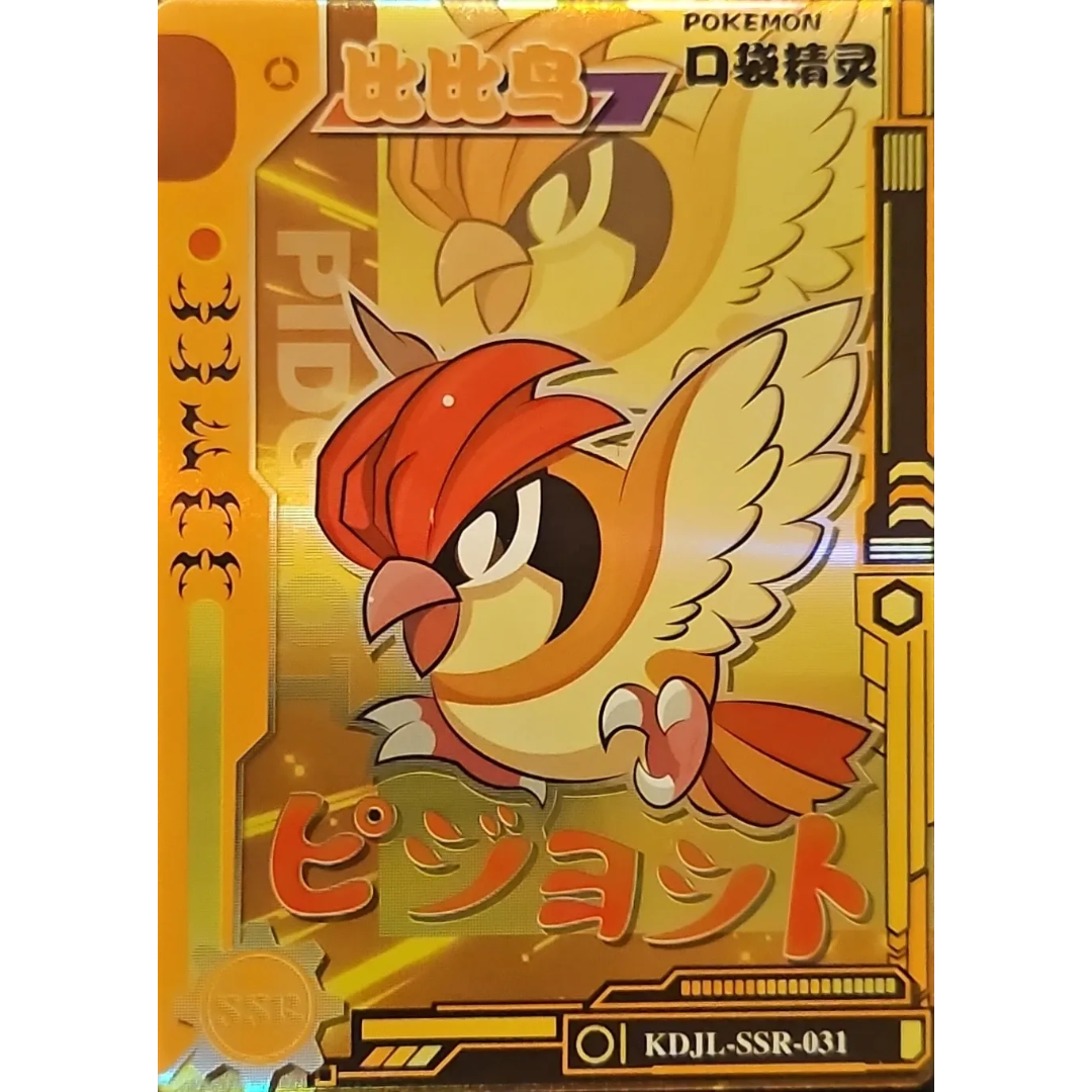 Eif Baby 1.0 - Pidgeot (Pidgeotto Error) - KDJL-SSR-031 - Chinese