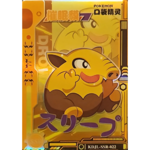 Eif Baby 1.0 - Drowzee - KDJL-SSR-022 - Chinese