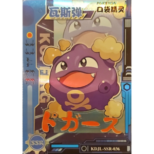 Eif Baby 1.0 - Koffing - KDJL-SSR-036 - Chinese