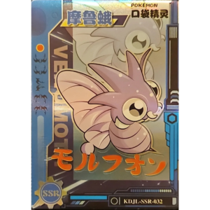 Eif Baby 1.0 - Venomoth - KDJL-SSR-032 - Chinese