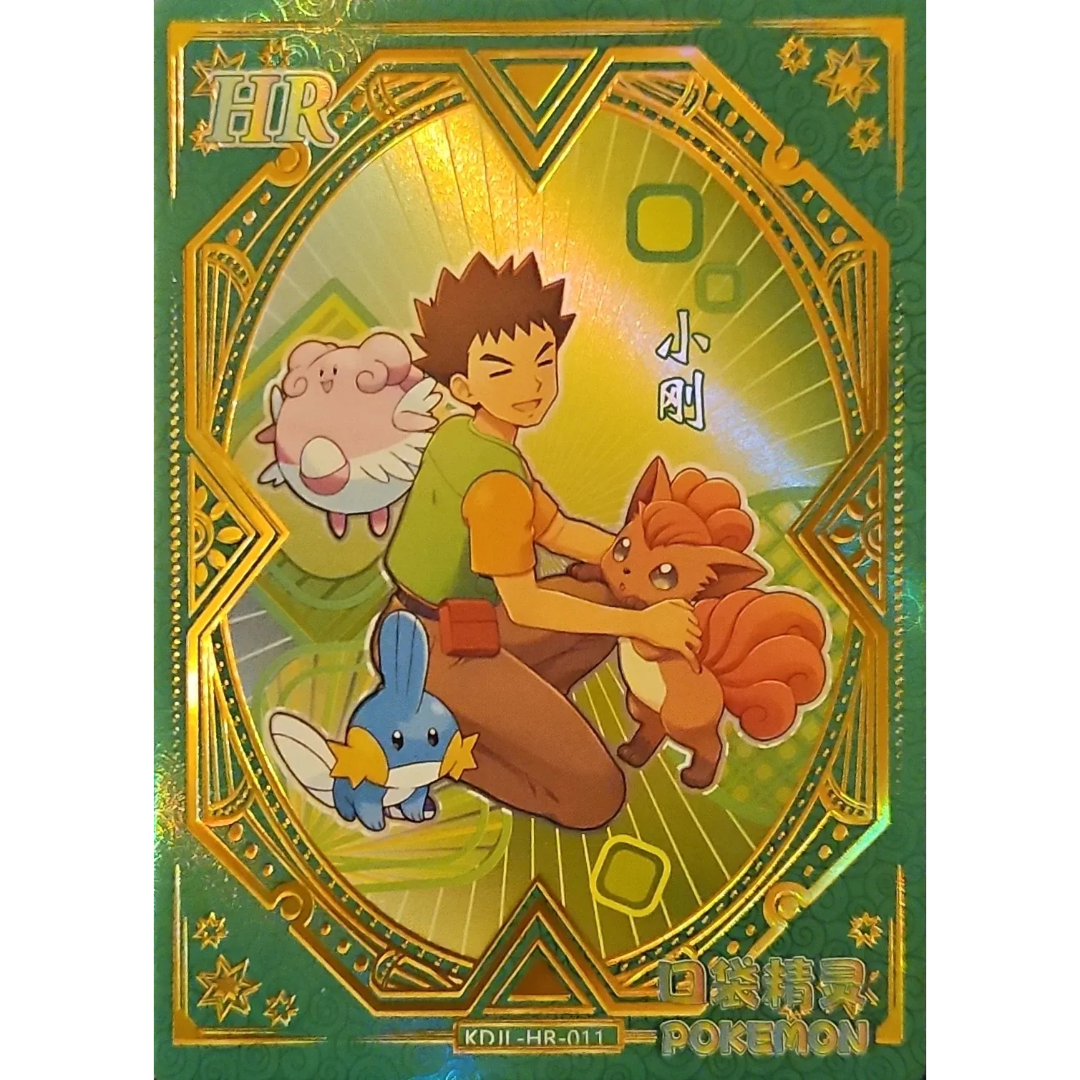 Eif Baby 1.0 - Brock Trainer - KDJL-HR-011 - Chinese