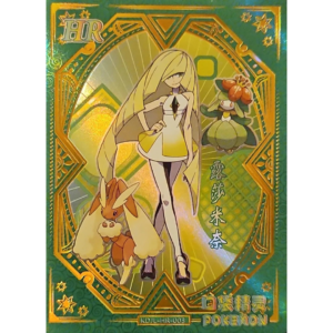 Eif Baby 1.0 - Lusamine Trainer - KDJL-HR-003 - Chinese