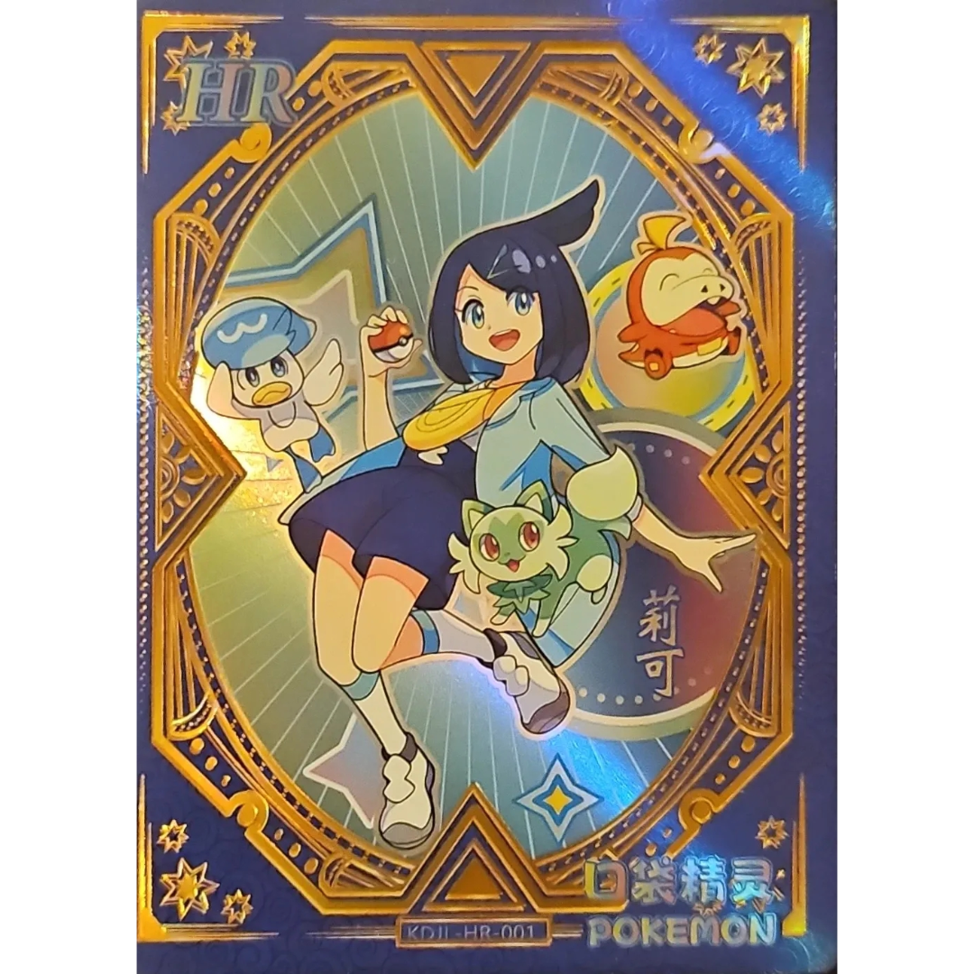 Eif Baby 1.0 - Liko Trainer - KDJL-HR-001 - Chinese