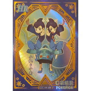 Eif Baby 1.0 - Tate and Liza Trainer - KDJL-HR-009 - Chinese