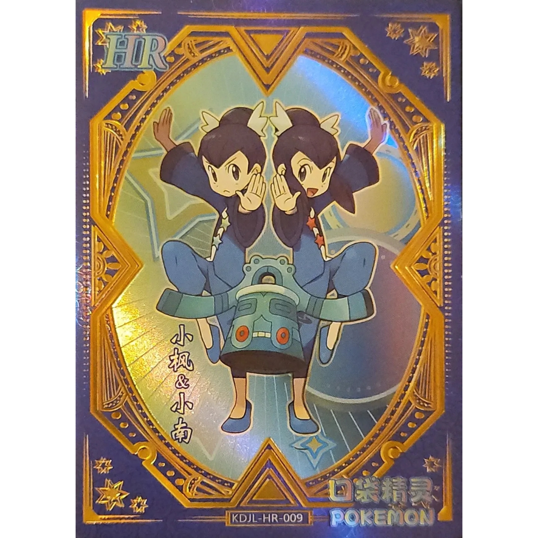 Eif Baby 1.0 - Tate and Liza Trainer - KDJL-HR-009 - Chinese