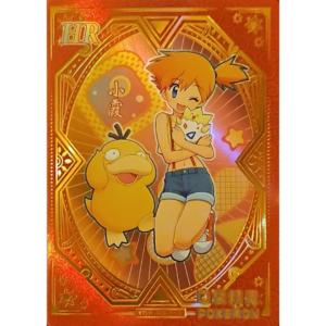 Eif Baby 1.0 - Misty Trainer - KDJL-HR-010 - Chinese