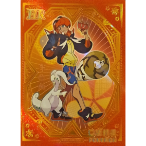 Eif Baby 1.0 - Raihan Trainer - KDJL-HR-006 - Chinese