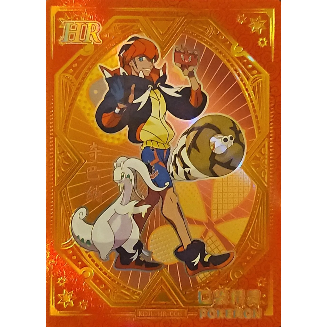 Eif Baby 1.0 - Raihan Trainer - KDJL-HR-006 - Chinese