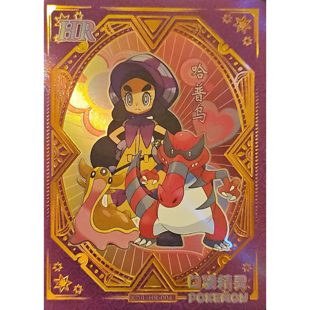 Eif Baby 1.0 - Hapu Trainer - KDJL-HR-004 - Chinese