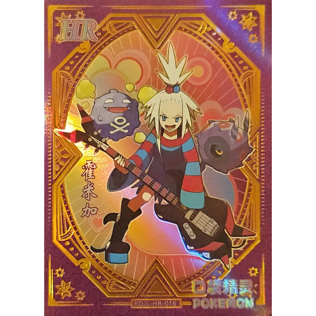 Eif Baby 1.0 - Roxie Trainer - KDJL-HR-016 - Chinese