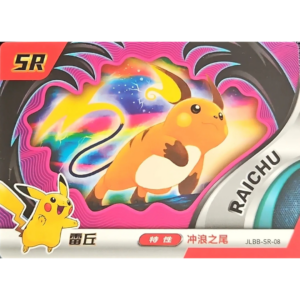 Eif Baby 2.0 - Raichu - JLBB-SR-08 - Chinese