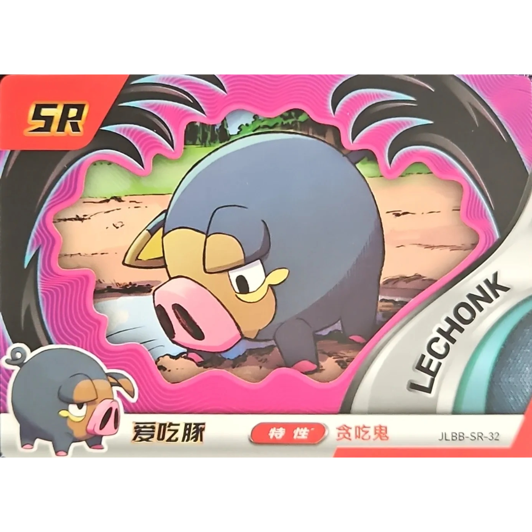 Eif Baby 2.0 - Lechonk - JLBB-SR-32 - Chinese