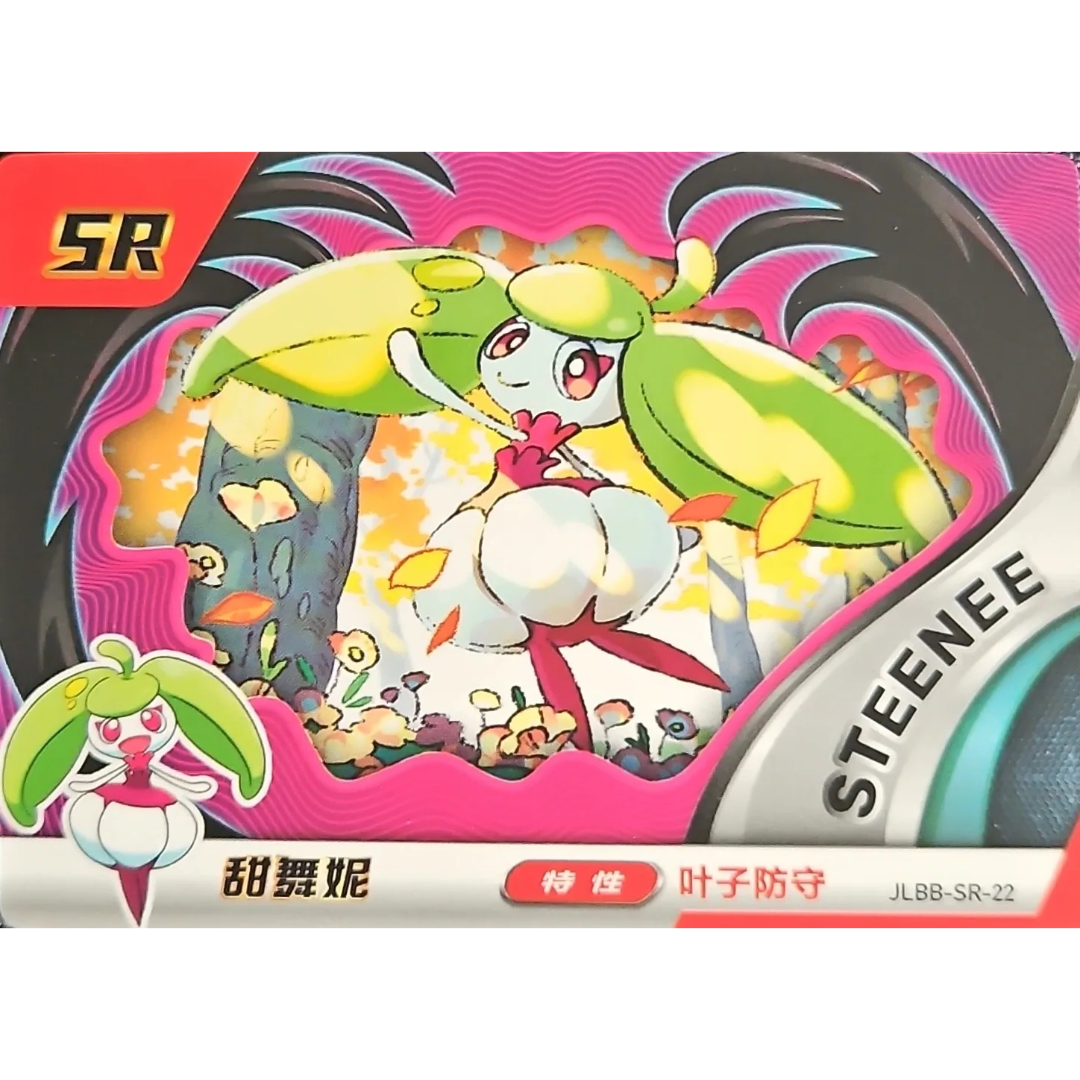 Eif Baby 2.0 - Steenee - JLBB-SR-22 - Chinese