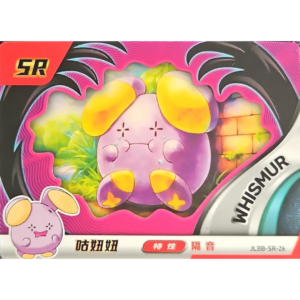 Eif Baby 2.0 - Whismur - JLBB-SR-26 - Chinese