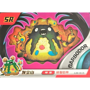 Eif Baby 2.0 - Garbador - JLBB-SR-25 - Chinese