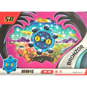 Eif Baby 2.0 - Bronzor - JLBB-SR-30 - Chinese