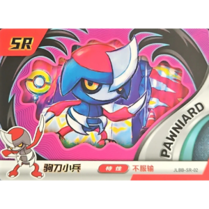 Eif Baby 2.0 - Pawniard - JLBB-SR-02 - Chinese