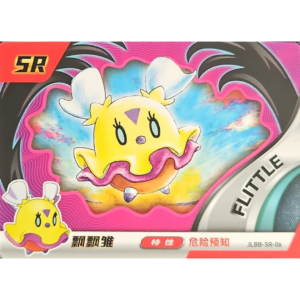 Eif Baby 2.0 - Flittle - JLBB-SR-06 - Chinese