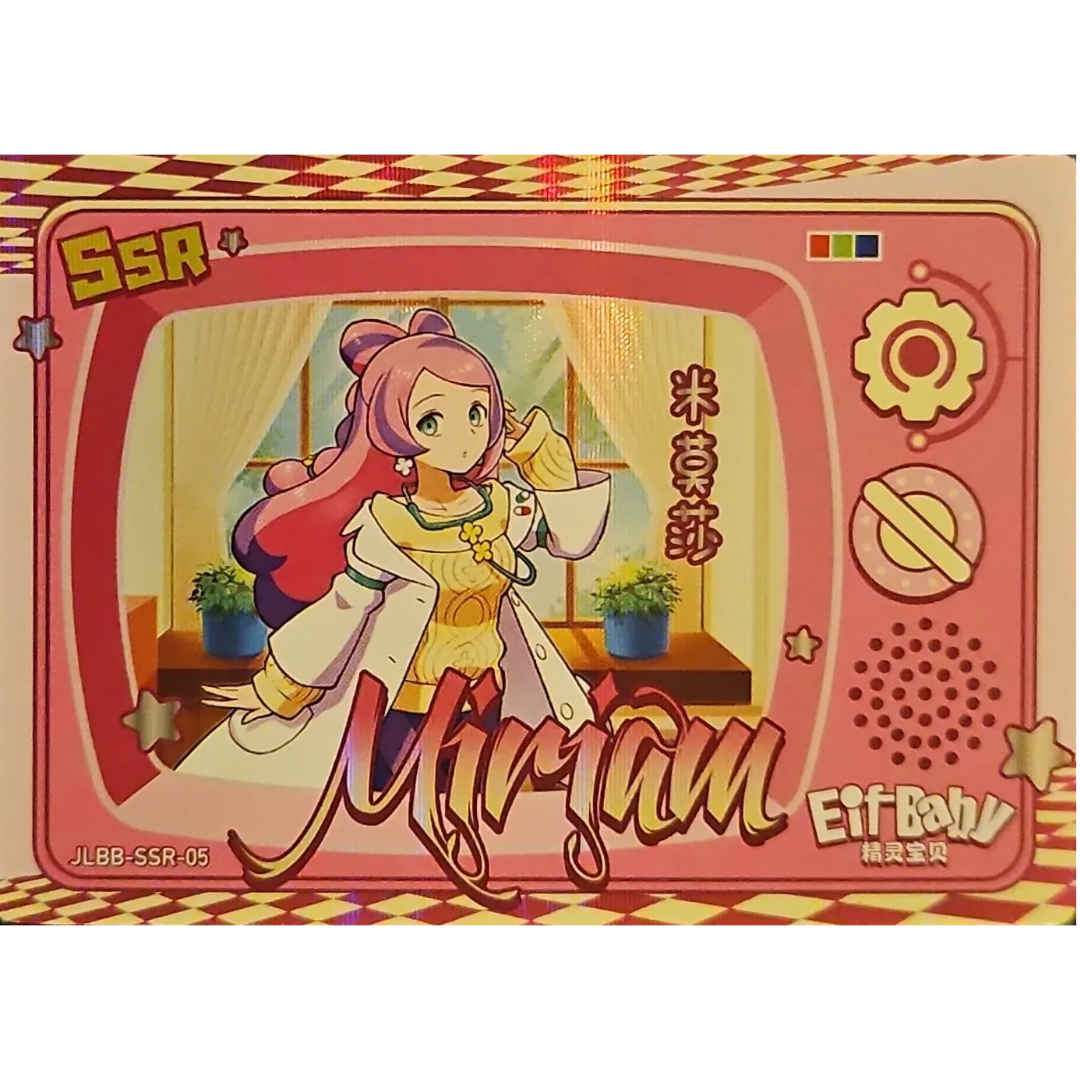 Eif Baby 2.0 - Miriam Trainer - JLBB-SSR-05 - Chinese