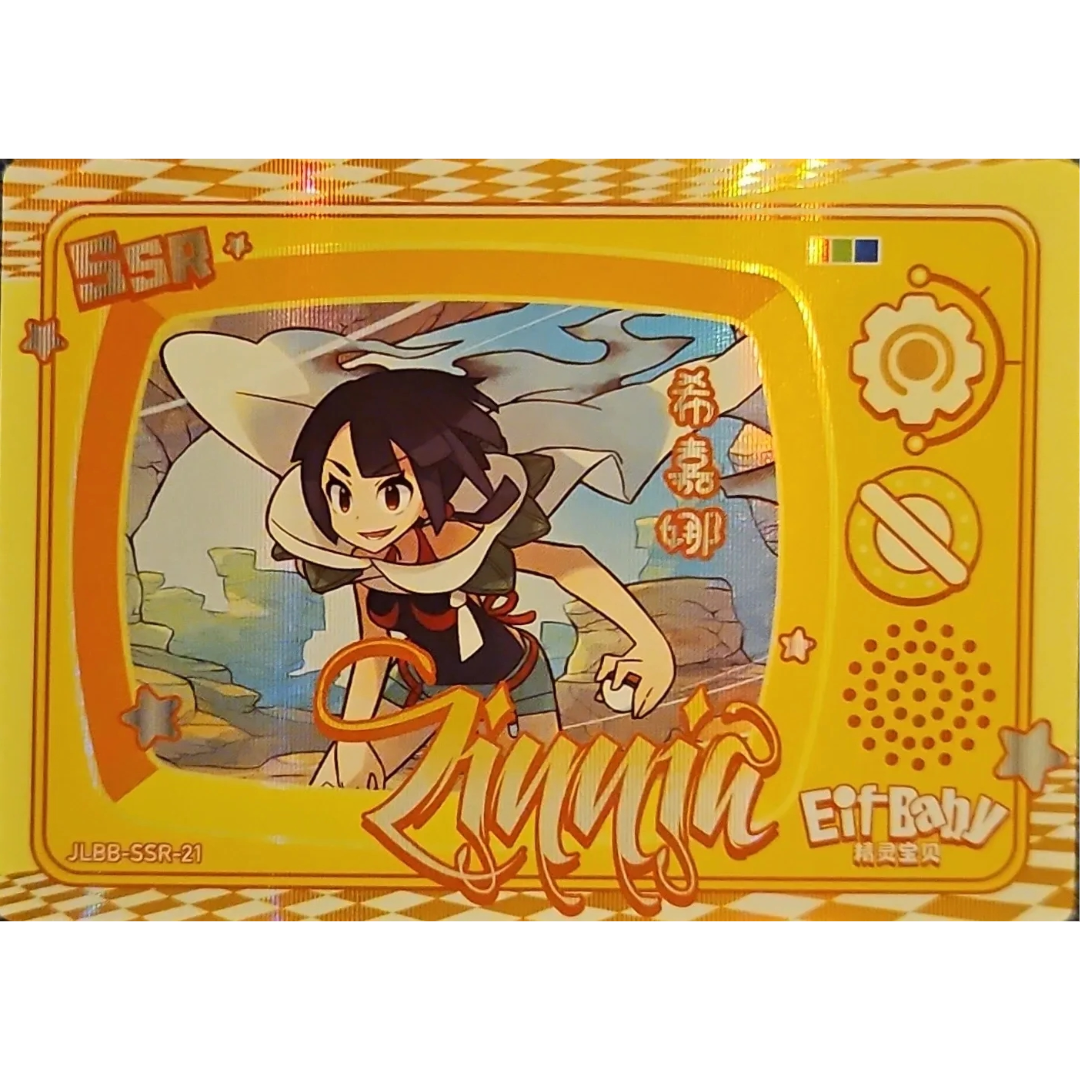 Eif Baby 2.0 - Zinnia Trainer - JLBB-SSR-21 - Chinese