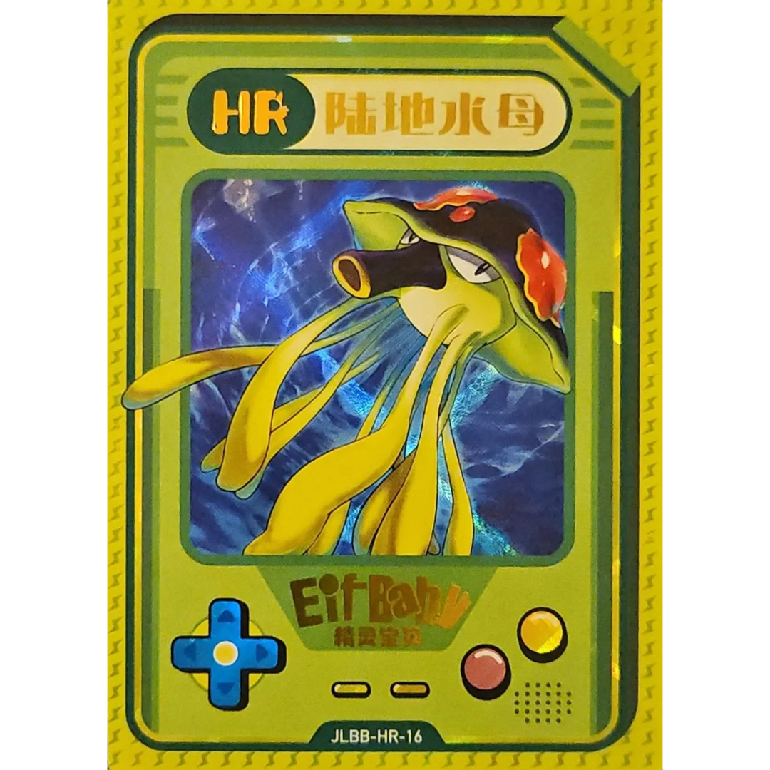 Eif Baby 2.0 - Toedscruel - JLBB-HR-16 - Chinese