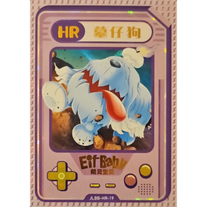 Eif Baby 2.0 - Greavard - JLBB-HR-19 - Chinese