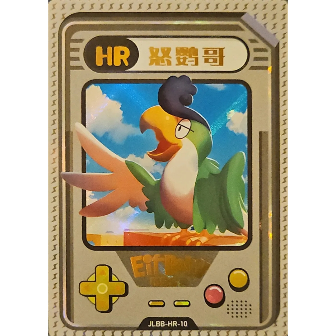 Eif Baby 2.0 - Squawkabilly - JLBB-HR-10 - Chinese