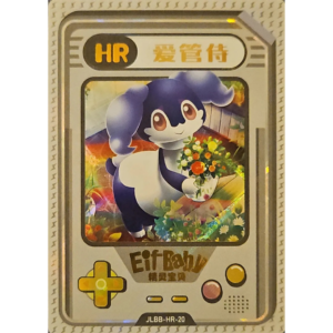 Eif Baby 2.0 - Indeedee - JLBB-HR-20 - Chinese