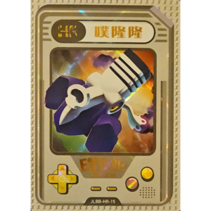 Eif Baby 2.0 - Varoom - JLBB-HR-15 - Chinese