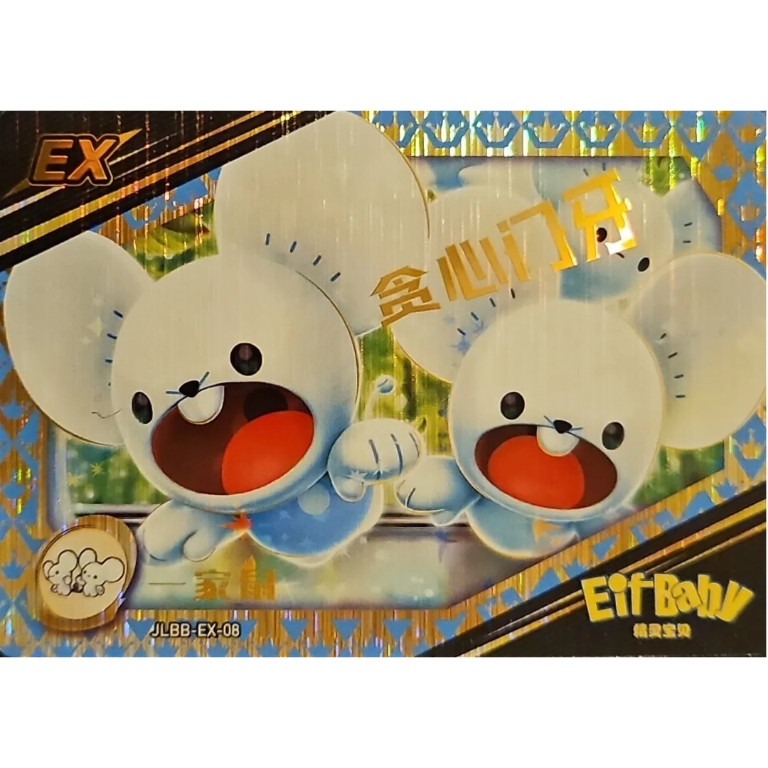 Eif Baby 2.0 - Maushold EX - JLBB-EX-08 - Chinese