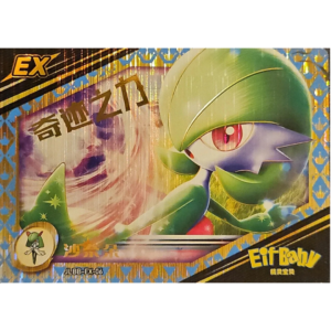 Eif Baby 2.0 - Gardevoir EX - JLBB-EX-06 - Chinese