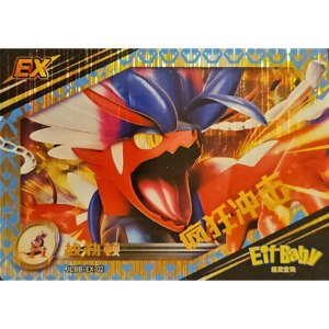 Eif Baby 2.0 - Koraidon EX - JLBB-EX-02 - Chinese