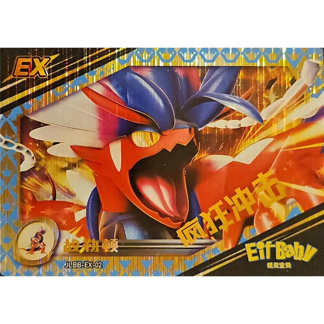Eif Baby 2.0 - Koraidon EX - JLBB-EX-02 - Chinese