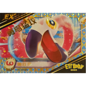 Eif Baby 2.0 - Flamigo EX - JLBB-EX-16 - Chinese