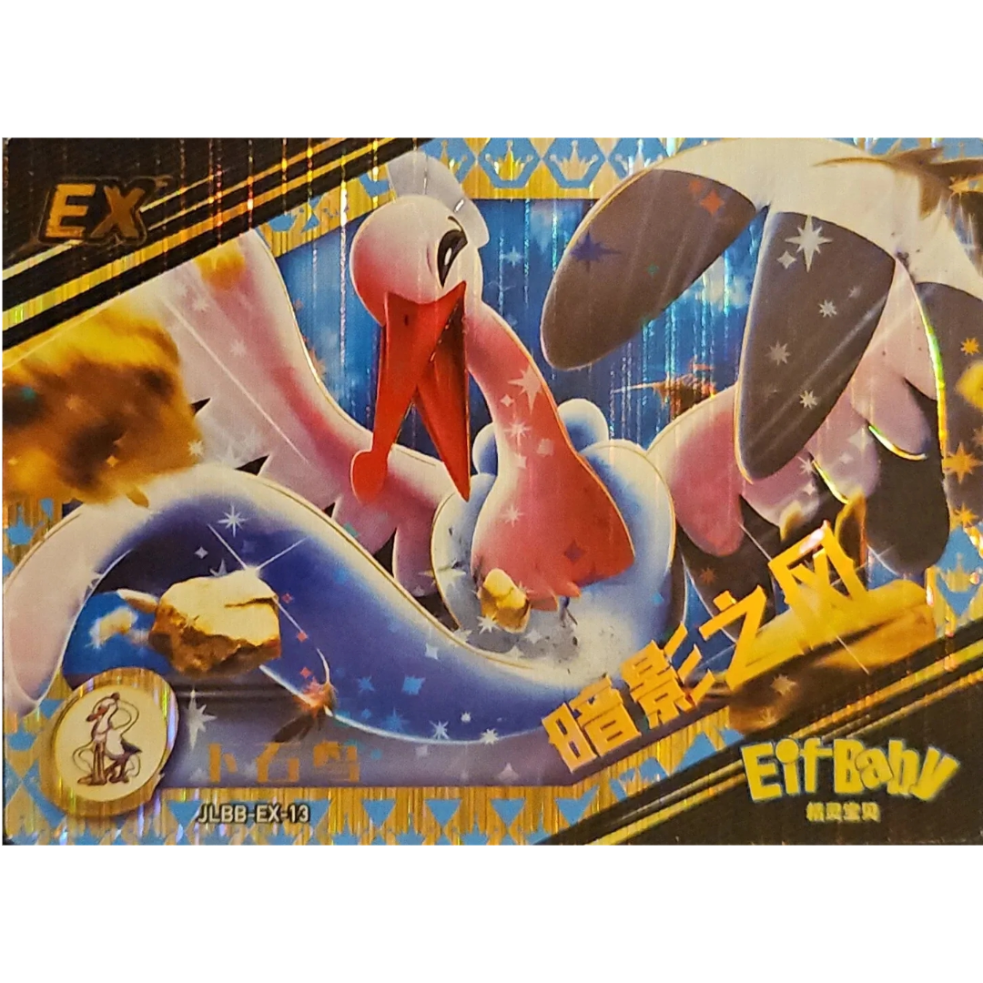 Eif Baby 2.0 - Bombirdier EX - JLBB-EX-13 - Chinese