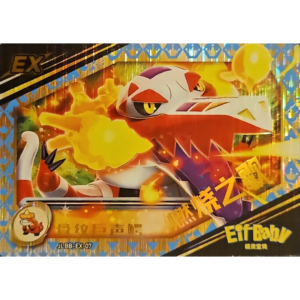Eif Baby 2.0 - Skeledirge EX - JLBB-EX-07 - Chinese