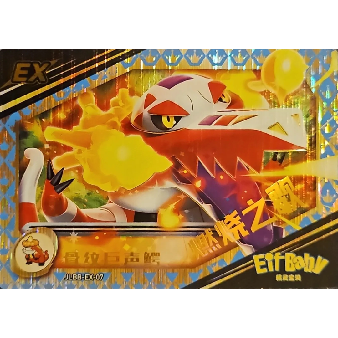 Eif Baby 2.0 - Skeledirge EX - JLBB-EX-07 - Chinese