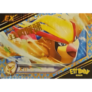 Eif Baby 2.0 - Pidgeot EX - JLBB-EX-09 - Chinese